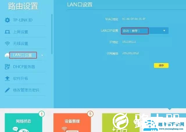 路由器后面再接路由器如何设置？