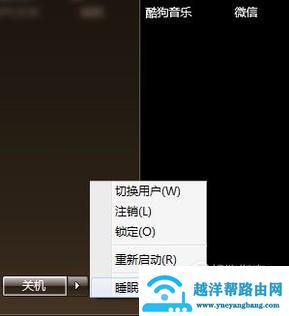 怎么快速锁定电脑