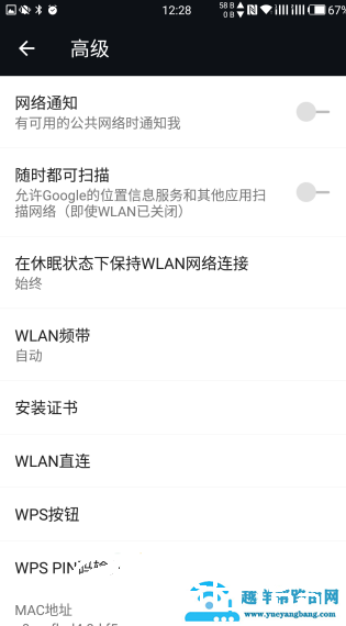 手机连接无线网显示已保存？不如这样试试！