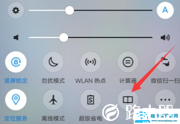 钉钉直播vivo手机怎么分屏