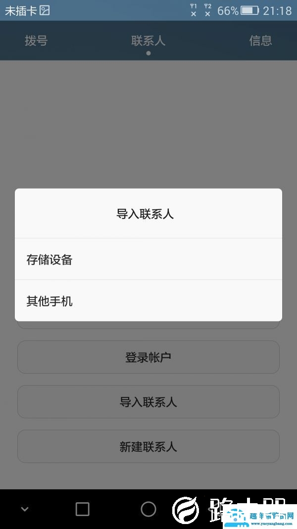要啥Wi-Fi热点？蓝牙也能共享手机网络！速度省电不耽误