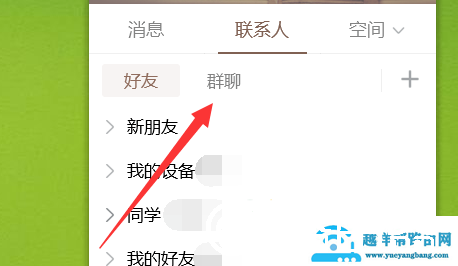 电脑QQ群课堂功能不显示