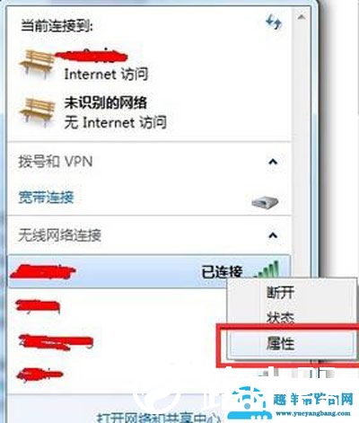 电脑上查看WiFi密码的两种操作方法