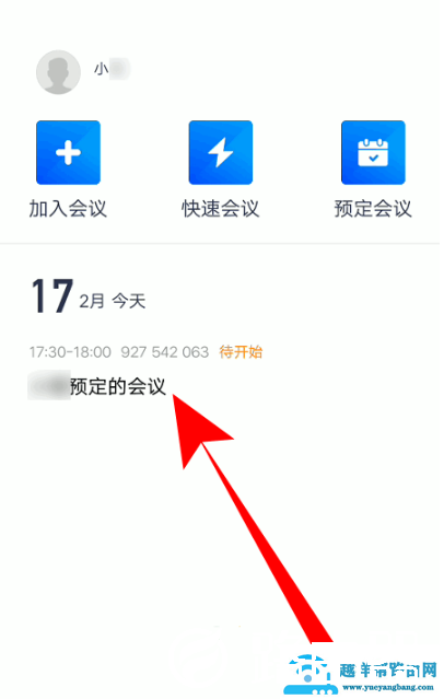 腾讯会议全体静音怎么操作