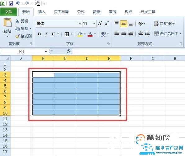 办公室表格制作教程