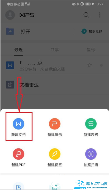 苹果手机wps怎么新建文档