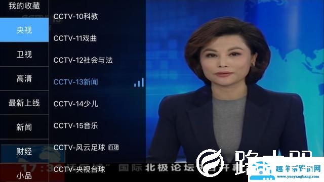 轻松用手机看电视直播
