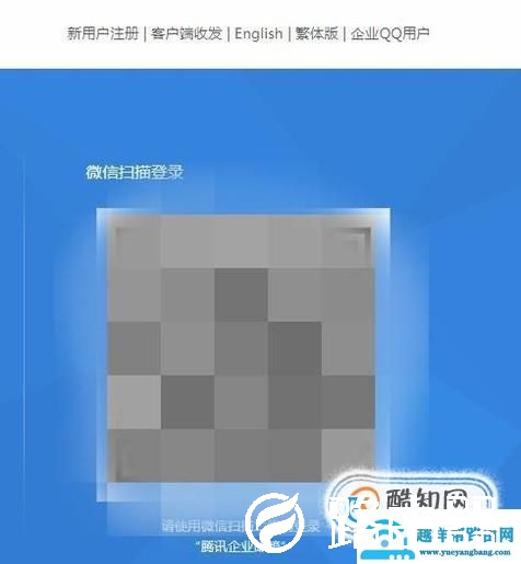如何注册腾讯企业邮箱？国内免费企业邮箱注册