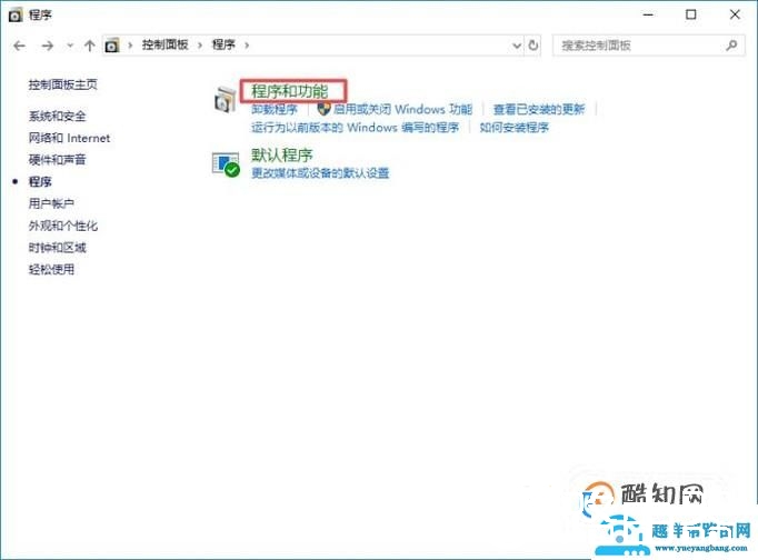 win10程序在哪里