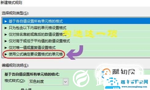 Excel如何自动给整行填充颜色？