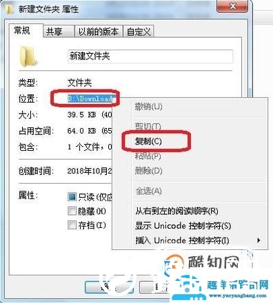 如何复制文件、文件夹路径