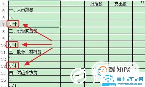 Excel如何自动给整行填充颜色？