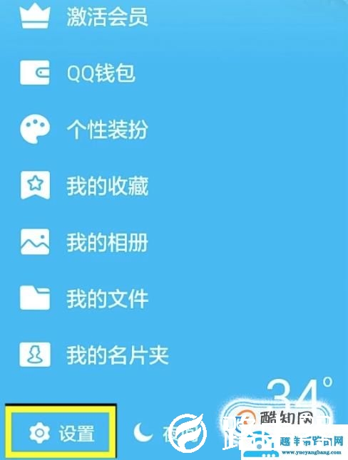 电脑登陆qq需要手机验证怎么取消