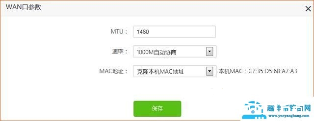 无线路由器wan口未连接无法获取ip地址怎么办?