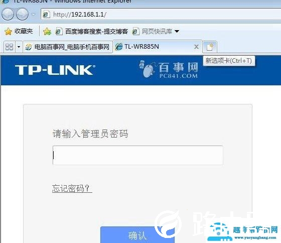 怎么更改无线路由器密码
