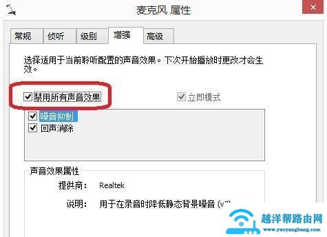win10英雄联盟没声音怎么办