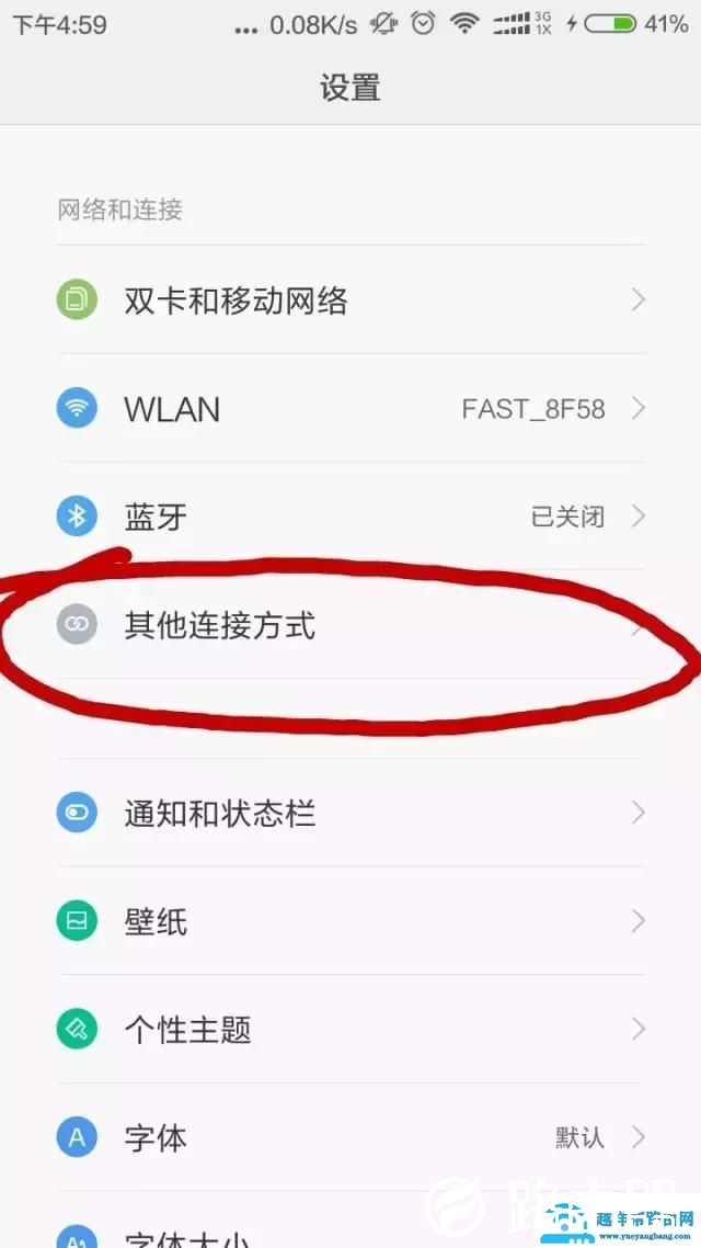 台式机电脑怎么连接手机的wifi共享上网