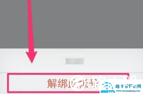 qq安全中心怎么解绑
