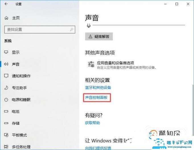 电脑qq语音对方听不到如何解决