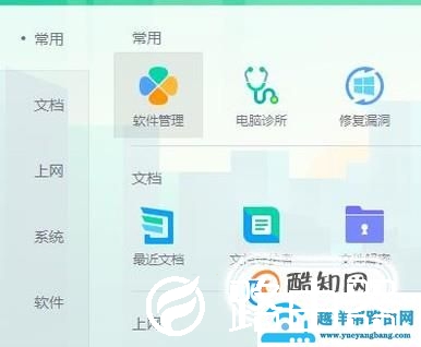电脑开机自动弹出广告如何解决