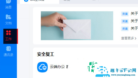 钉钉怎么上传电子发票