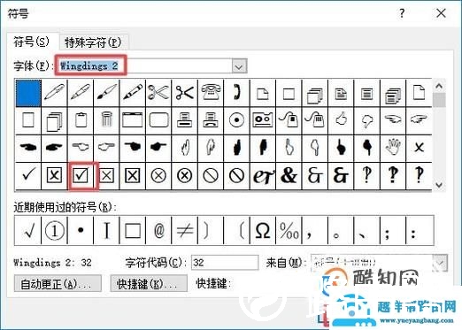 word方框里怎么打钩或者填数字