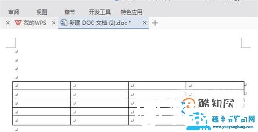 Word里如何把一个表格拆分成两个