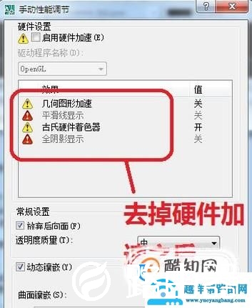 CAD卡顿解决方法