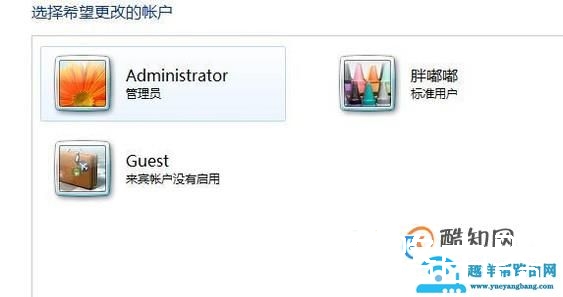 如何更改电脑登录账户的名字