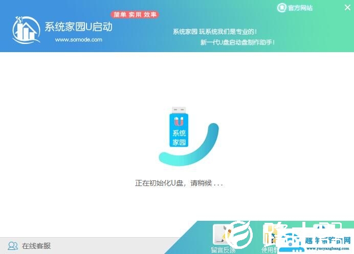 u启动怎么重装系统