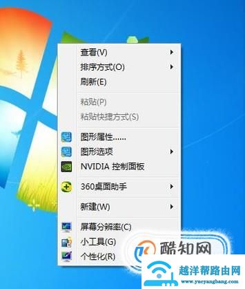 笔记本双显卡如何切换独显运行