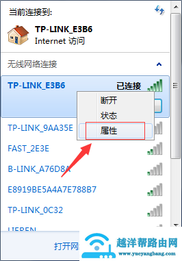 忘记了自家的wifi密码 教你一招轻松查询