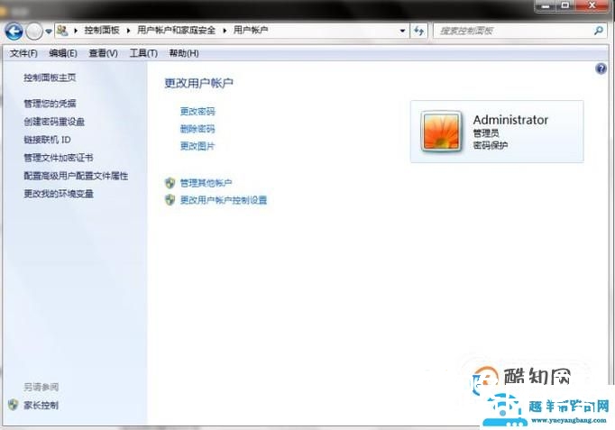 电脑设置开机密码的方法？
