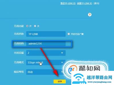 如何设置路由器？