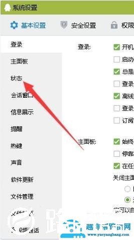 QQ如何删除自动回复的内容？