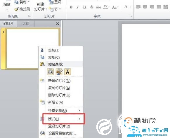 如何设置ppt的版式，ppt版式设计
