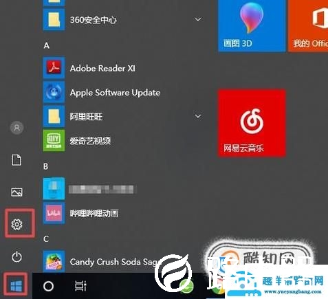 电脑桌面向左偏移的解决方法