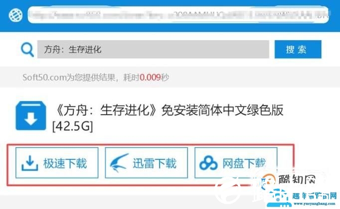 电脑版方舟怎么下载