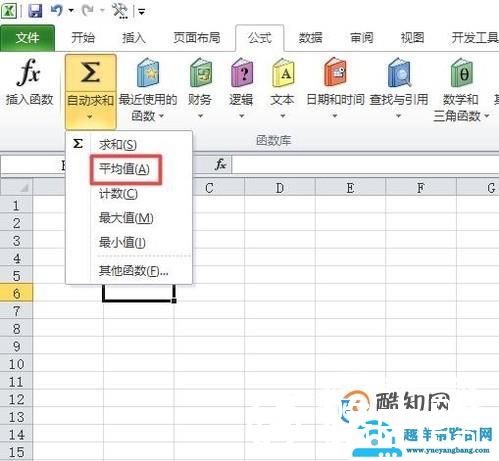 excel表格怎么求平均值？（2007）