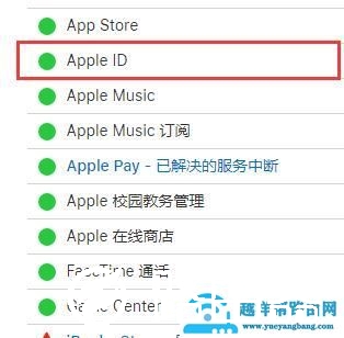 iPhone 无法登录 Apple ID，提示验证失败如何解决？