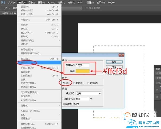 如何使用PS制作立体酷炫文字效果