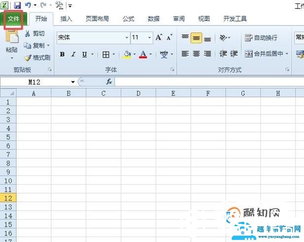 excel自动保存的文件在哪里