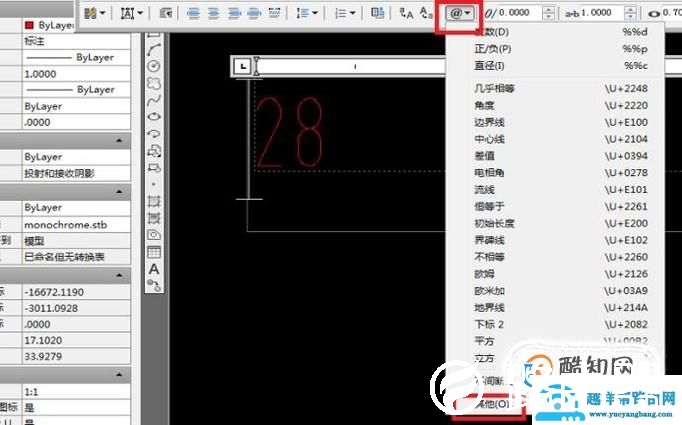 CAD文字编辑中如何输入深度符号？