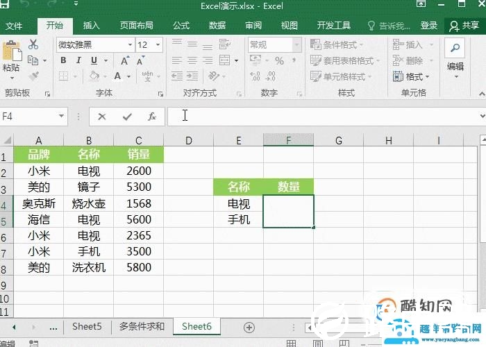 Excel函数技巧，多条件求和函数