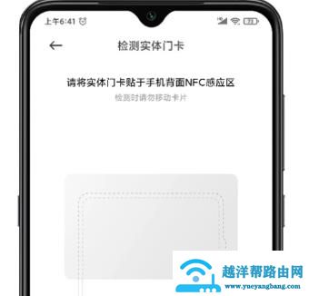 miui12模拟加密卡添加教程