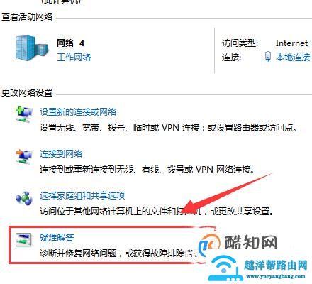 教你解决电脑连不上网的问题