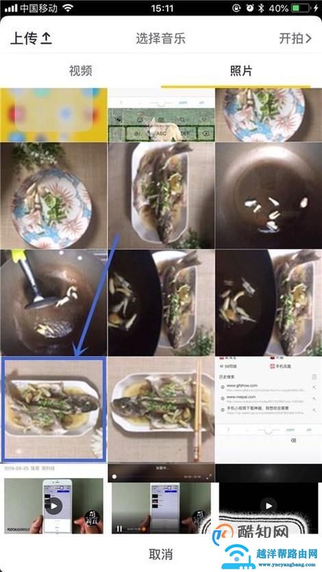 抖音怎么用图片做视频