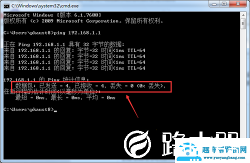 路由器登陆地址192.168.1.1进不去怎么办