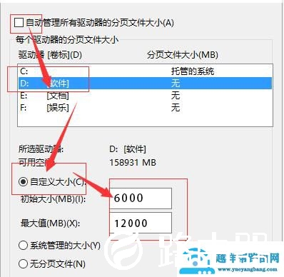 逃离塔科夫虚拟内存怎么设置