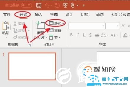 ppt中如何设置动态图片
